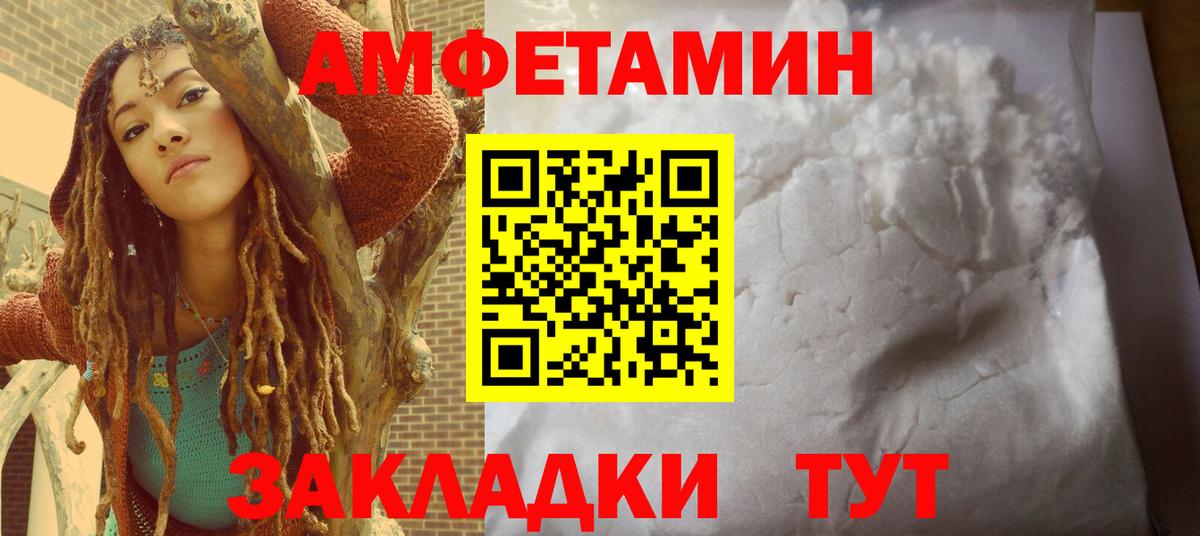 Амфетамин VHQ Первоуральск