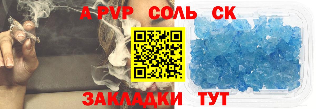Alpha-PVP крисы CK Первоуральск