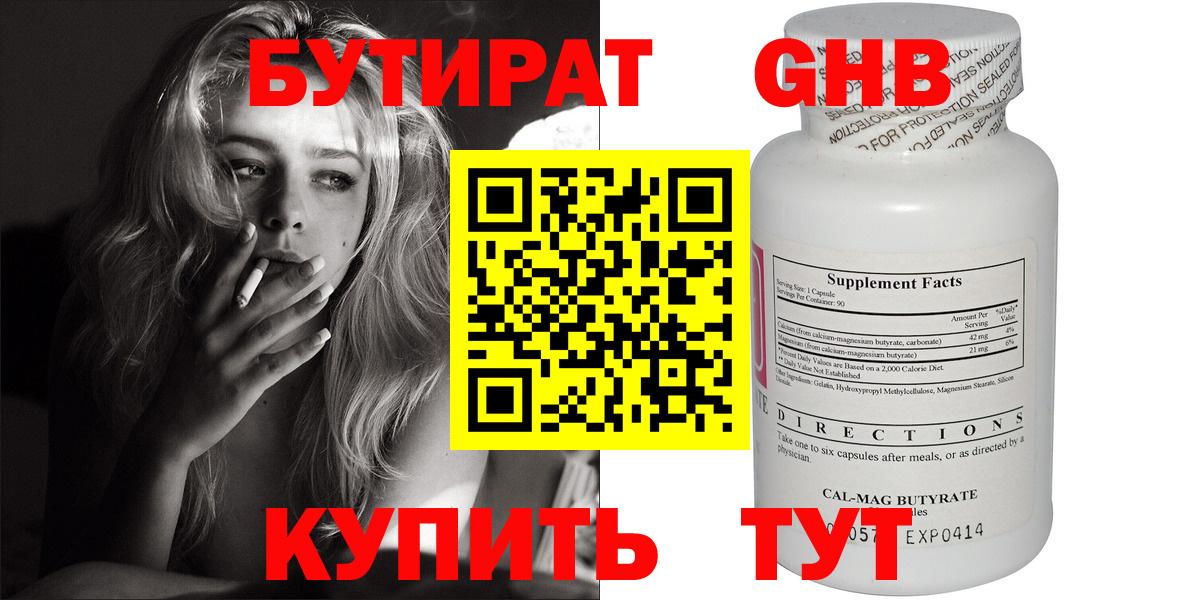 Бутират оксана Первоуральск