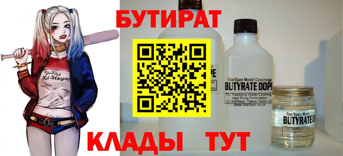 БУТИРАТ оксана  Вход с VPN  Первоуральск 