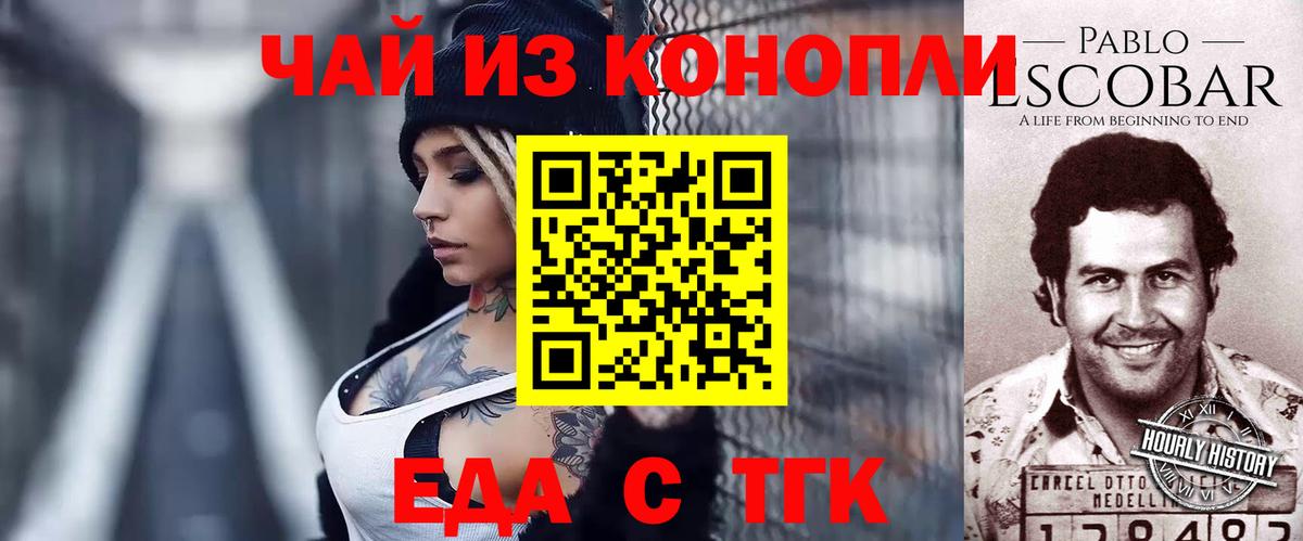 Cannafood марихуана  Вход с VPN  Первоуральск 