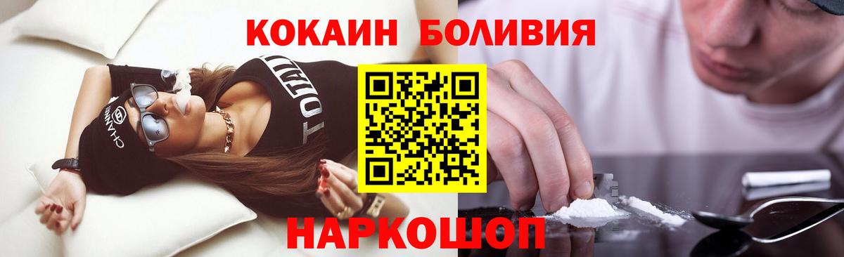 КОКАИН 98%  Вход с VPN  Cocaine 99%  Первоуральск 