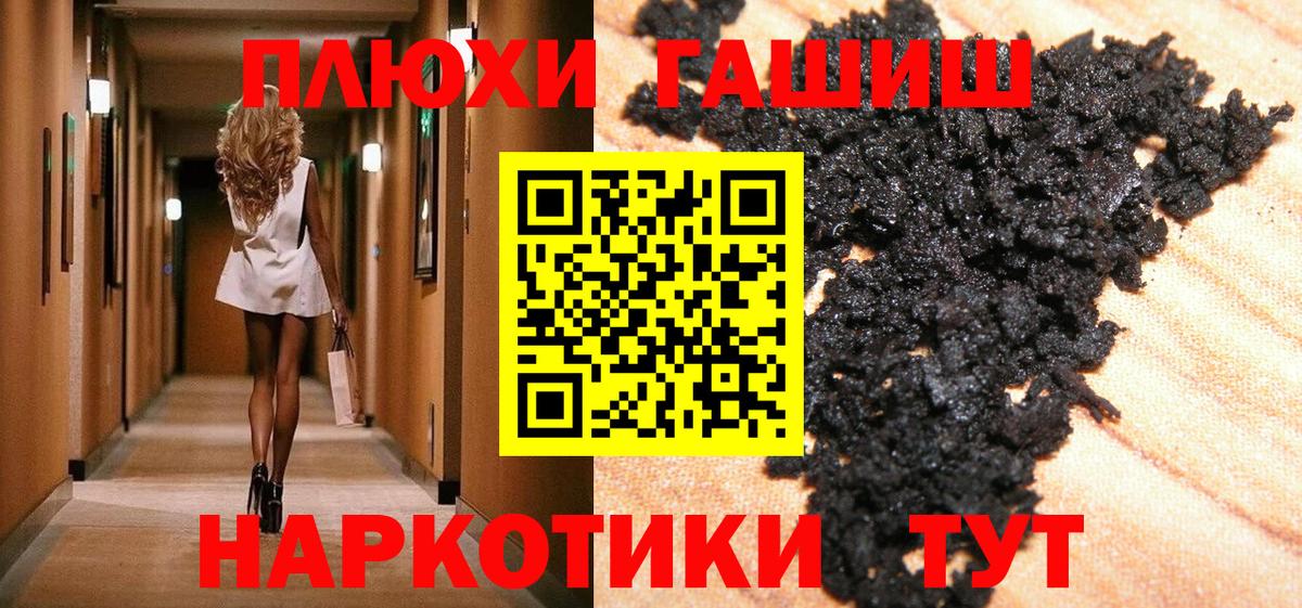 ГАШИШ гарик  ГАШ  ГАШИШ 40% ТГК  Первоуральск  Вход с VPN 