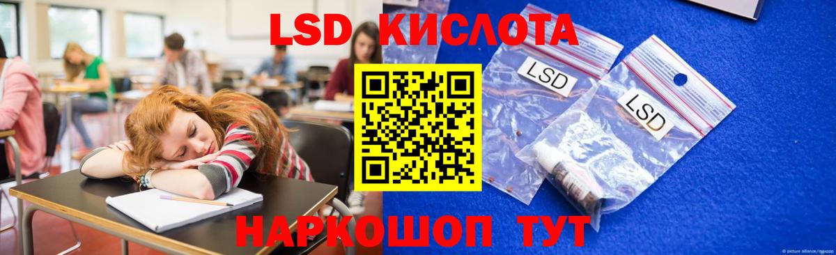 LSD-25 экстази ecstasy  Вход с VPN  ЛСД экстази  Первоуральск 