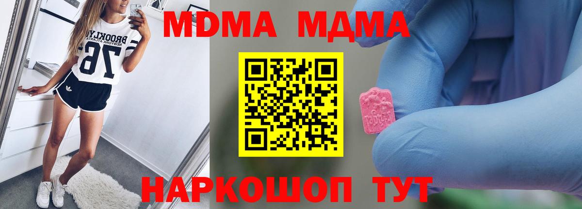 МДМА молли Первоуральск