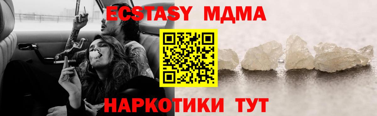Первоуральск  MDMA  Вход с VPN  MDMA Molly 