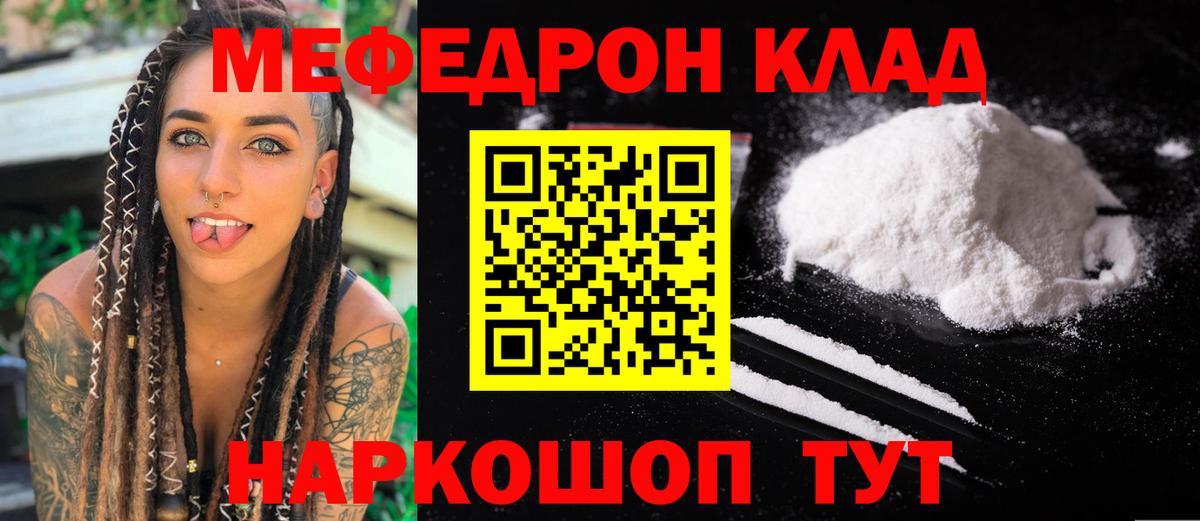 Меф  Вход с VPN  Мефедрон mephedrone  Первоуральск  МЯУ-МЯУ мука 