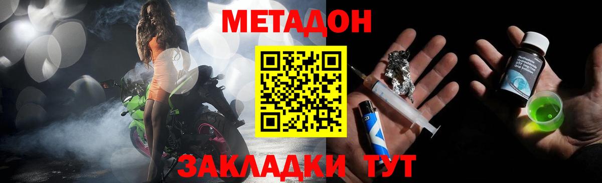 Метадон мёд Первоуральск