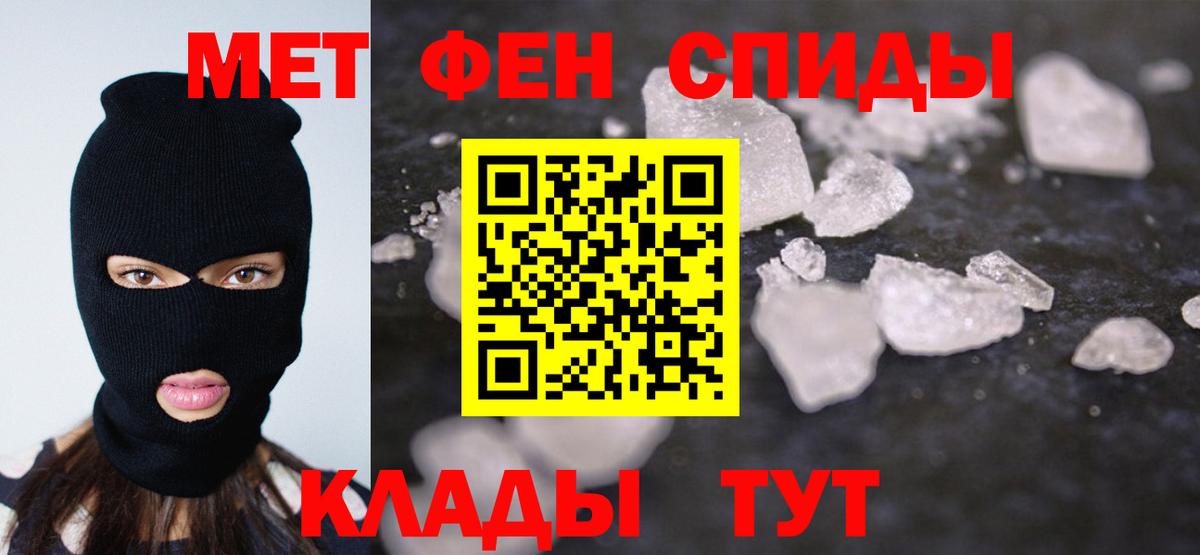 Первоуральск  Первитин Methamphetamine  Вход с VPN  Первитин Methamphetamine 