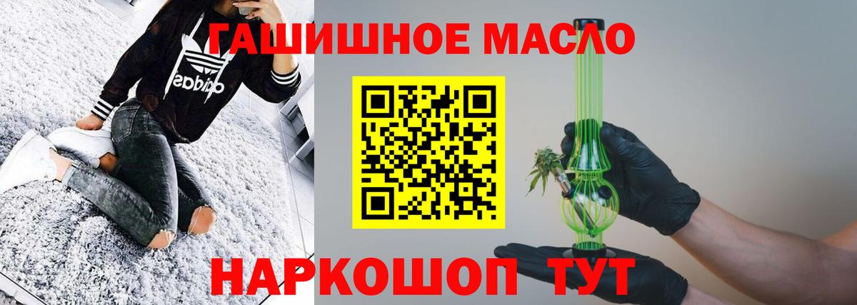 ТГК гашишное масло  Вход с VPN  наркота  Первоуральск 