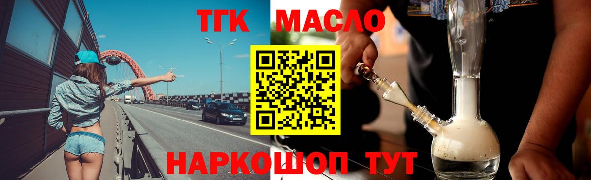 Дистиллят ТГК Wax Первоуральск