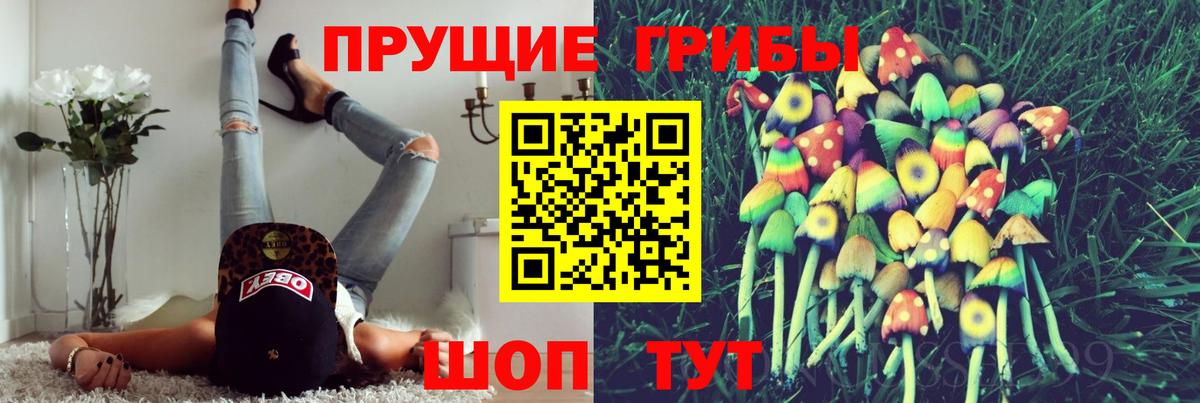 Псилоцибиновые грибы MAGIC MUSHROOMS Первоуральск
